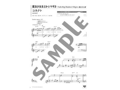 Yamaha Anime Song Piano: 10 Golden Hits click to zoom image